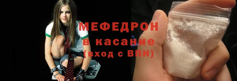 МЕФ mephedrone  Геленджик 